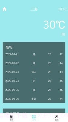 我的运动截图4 我的运动截图4
