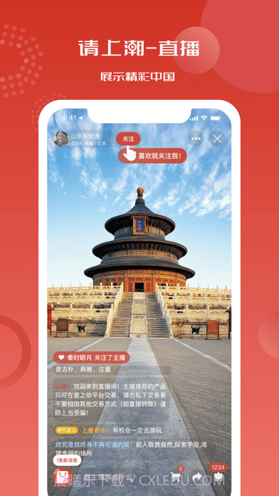 guo截图3 guo截图3