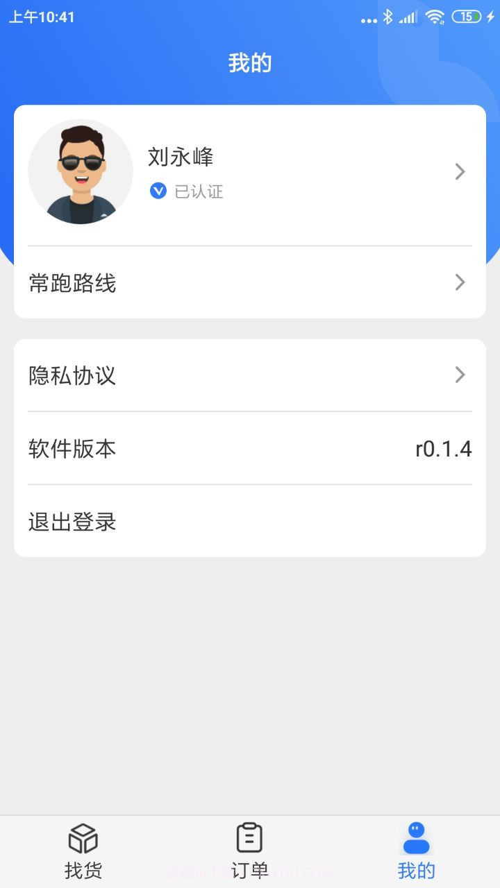 好运鸽司机截图5 好运鸽司机截图5