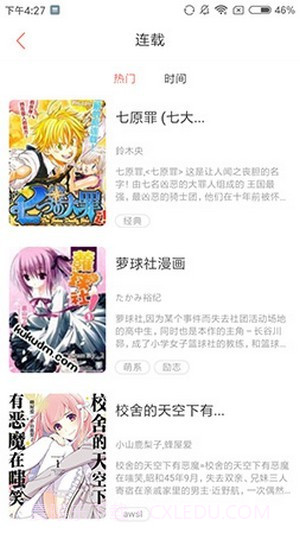点滴漫画截图2 点滴漫画截图2