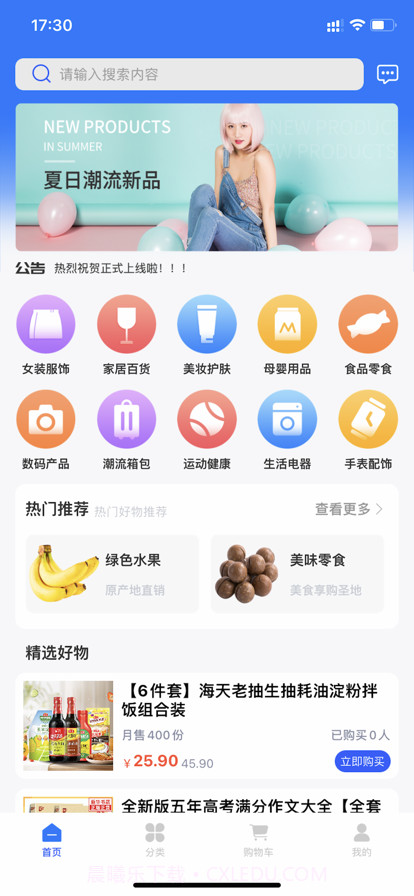 仁合生活管家截图1 仁合生活管家截图1