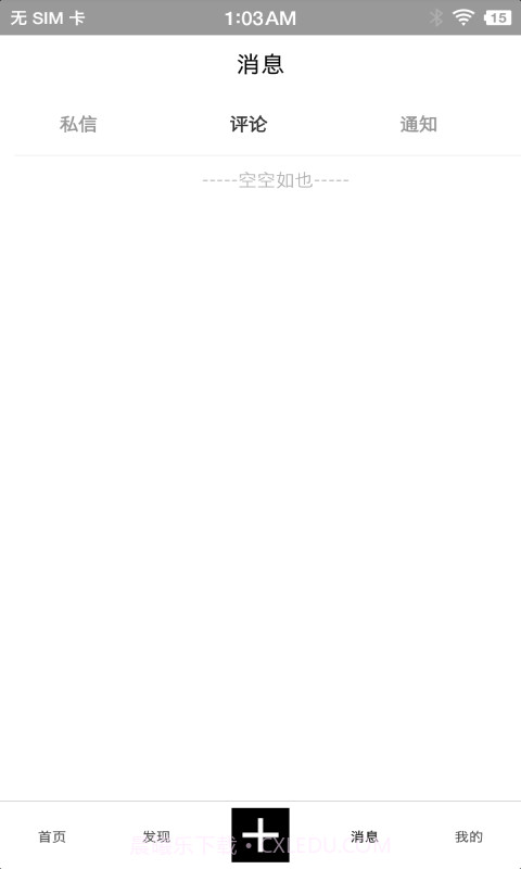 诗芽截图3 诗芽截图3