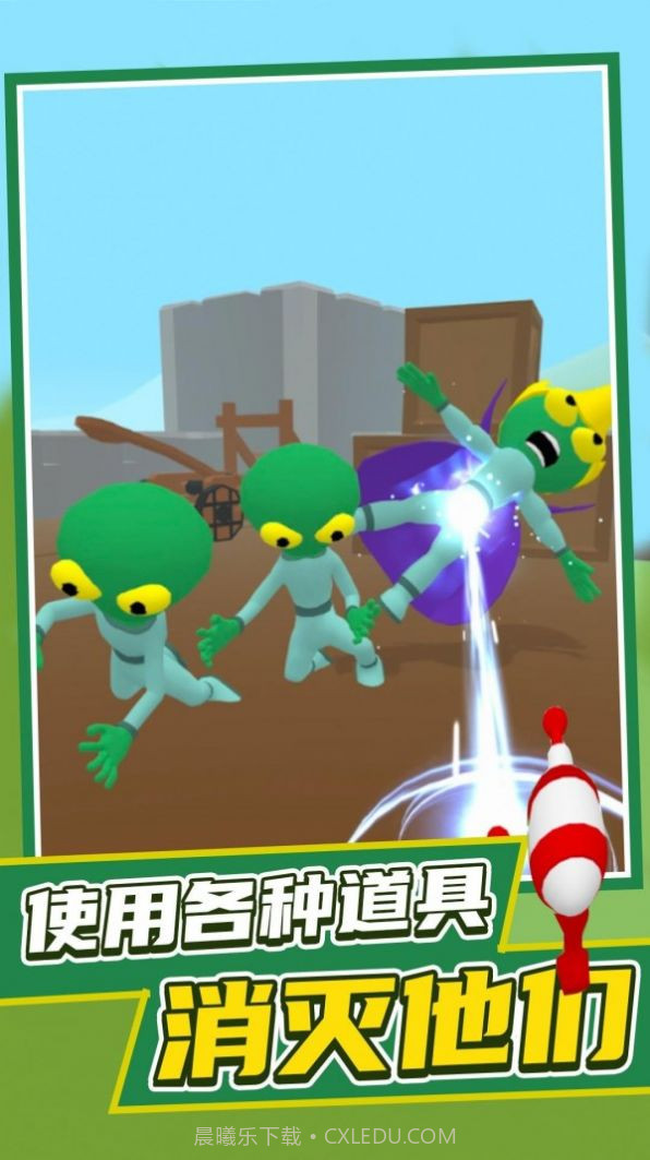 发现外星人截图2 发现外星人截图2
