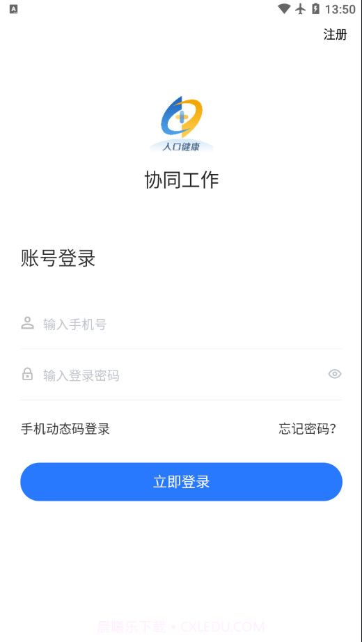 协同工作截图3 协同工作截图3