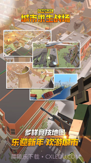 城市求生战场v3.4截图4 城市求生战场v3.4截图4