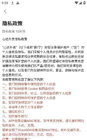 心达外卖配送截图1 心达外卖配送截图1