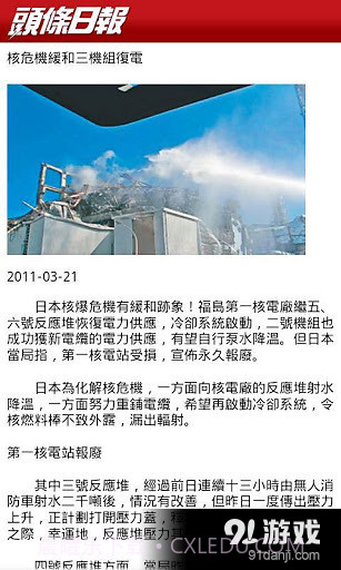 头条日报 v2截图3 头条日报 v2截图3