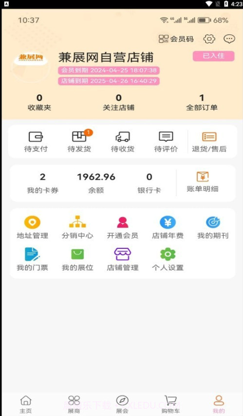 兼展网截图3 兼展网截图3