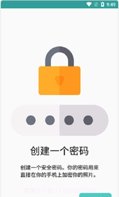 麦布加密照片截图2