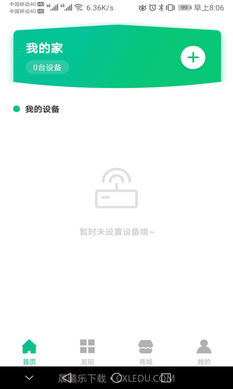 星管家用户端截图1 星管家用户端截图1
