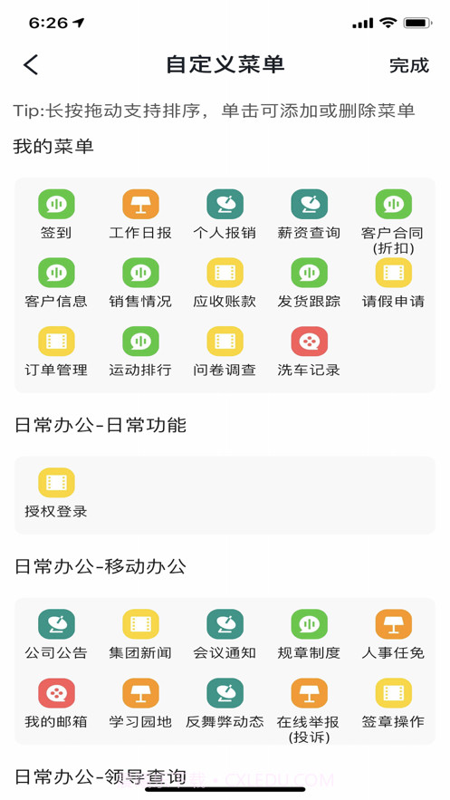 诸友安官方截图1 诸友安官方截图1