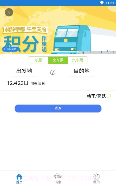 互生活截图3 互生活截图3