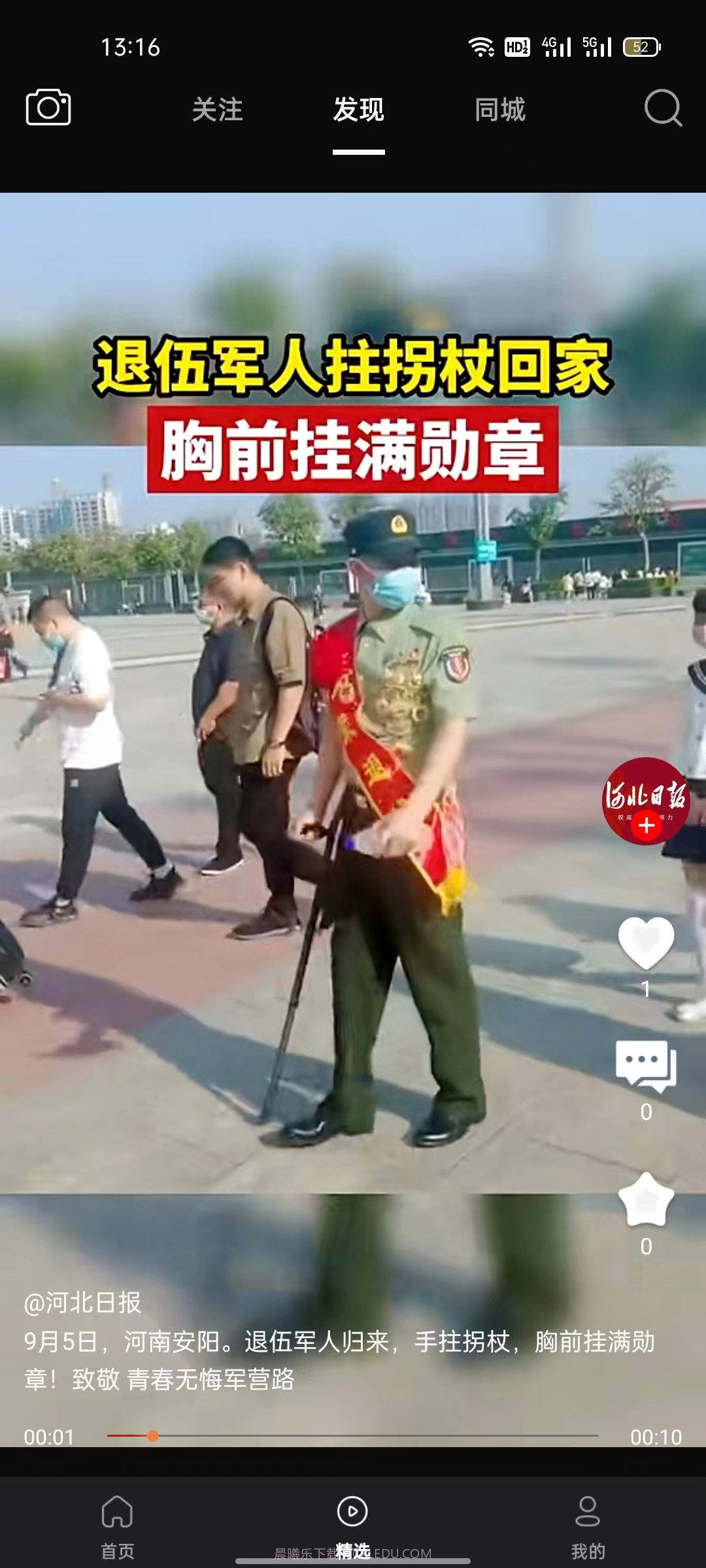 义礼德里查截图4 义礼德里查截图4