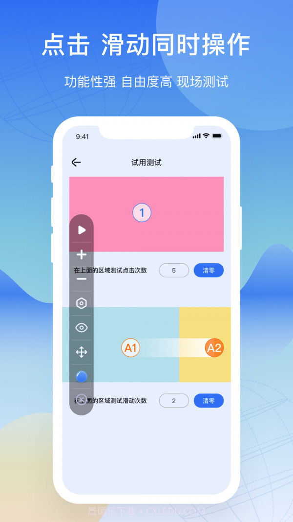 屏幕连点器精灵截图4 屏幕连点器精灵截图4