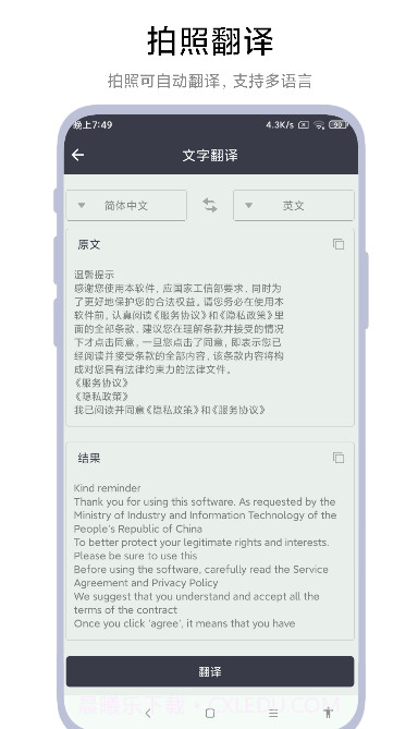 全能扫一扫截图3