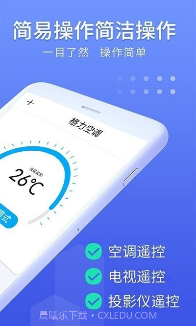 手机控制空调截图2 手机控制空调截图2