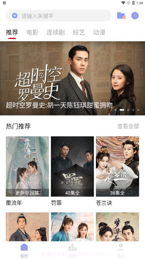 二狗爱追剧截图3 二狗爱追剧截图3