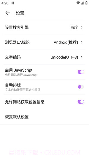 U极速浏览器截图2 U极速浏览器截图2