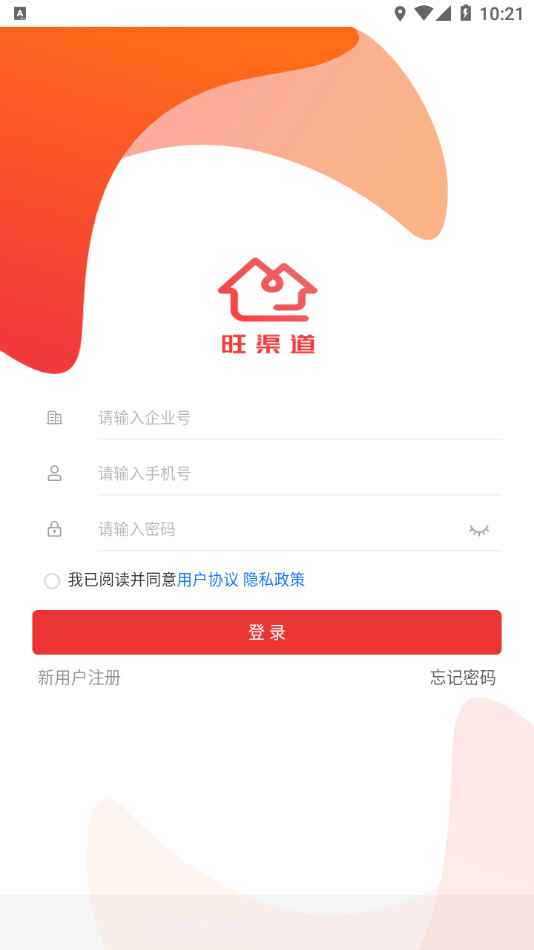 旺渠道截图2 旺渠道截图2