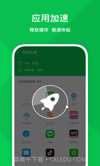 强力优化助手截图2