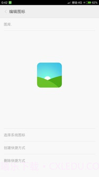 图标修改助手截图1 图标修改助手截图1