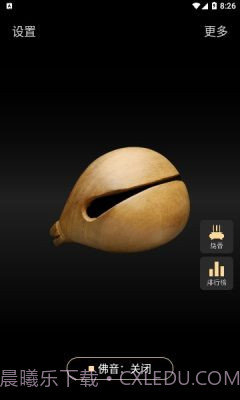 佛音修心截图2