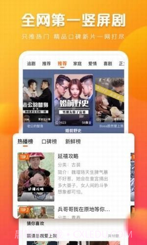 快看点截图1 快看点截图1