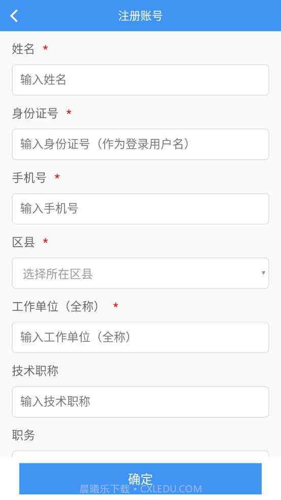 平顶山专技截图3