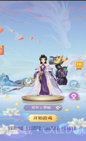 小飞箭来了截图3 小飞箭来了截图3