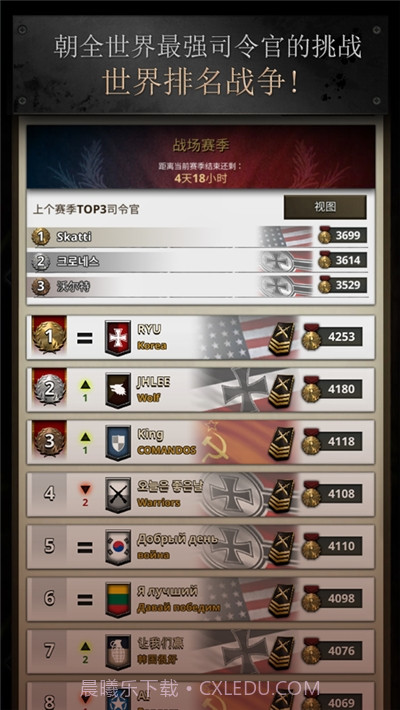 勇猛之路二战官方截图4