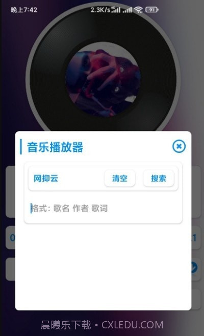 Ran音乐播放器截图2 Ran音乐播放器截图2