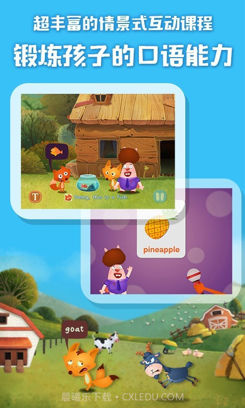 RunFox剑桥小镇截图3