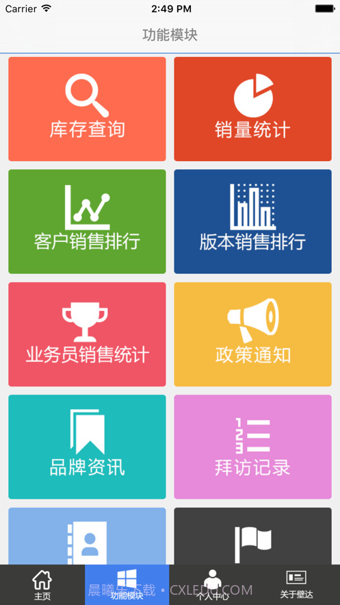 壁达截图2 壁达截图2