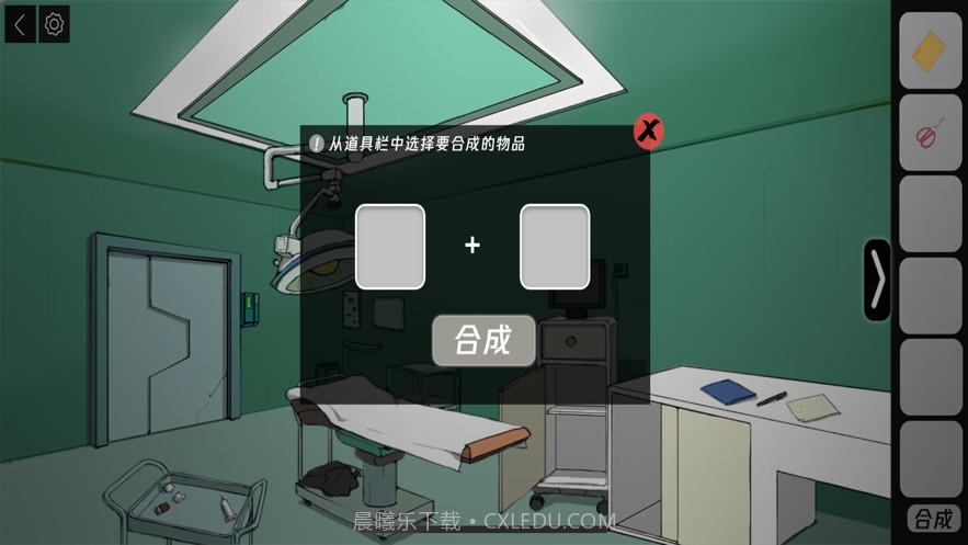 逃离阿克明截图4