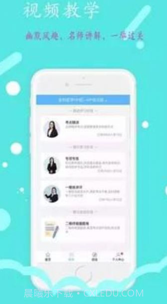 一级建造师建筑截图1 一级建造师建筑截图1