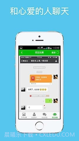 微信对话生成器免费版截图1