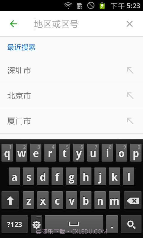 实用查询截图4 实用查询截图4