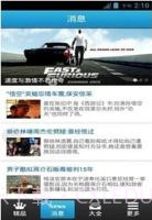 微信助手截图4 微信助手截图4