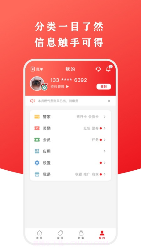 云闪付截图1 云闪付截图1