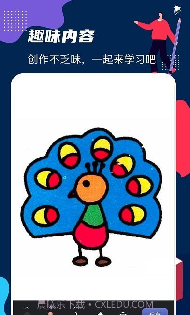 画画图截图2 画画图截图2