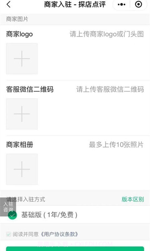 探店点评截图4 探店点评截图4