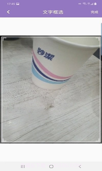 金阶拍图识字截图3 金阶拍图识字截图3