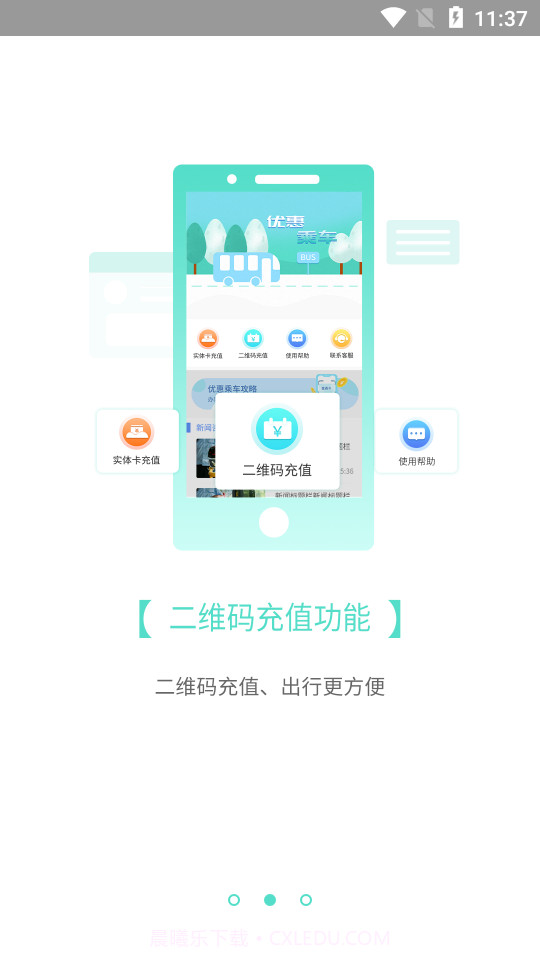 怀化行截图3 怀化行截图3
