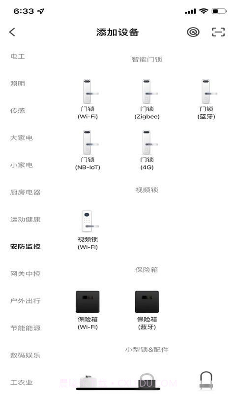心橙智能截图2 心橙智能截图2