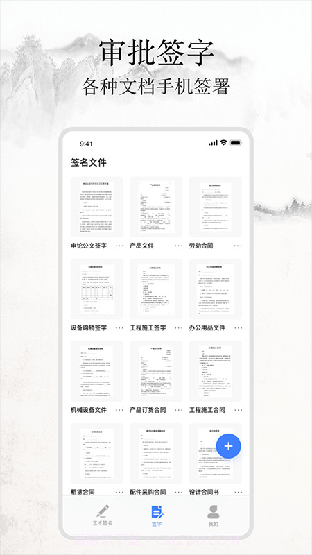 签名随手写截图3