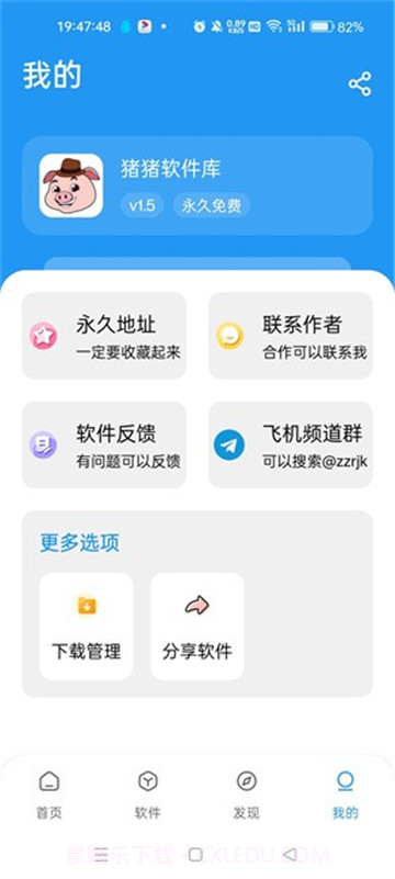 猪猪软件库工具免会员版截图2 猪猪软件库工具免会员版截图2