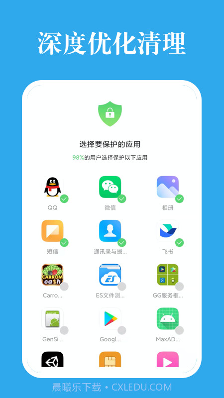 深度优化清理截图3 深度优化清理截图3