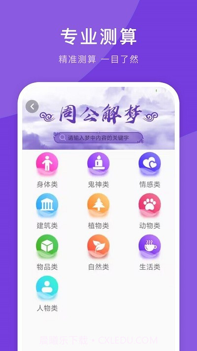 365最全万年历截图2 365最全万年历截图2