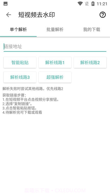 星媒体短视频处理助手截图3 星媒体短视频处理助手截图3