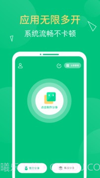 多开精灵助手截图3